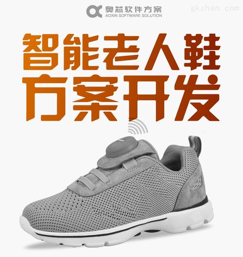 科技赋能养老 深圳市赛亿科技智能老人鞋解决方案，重新定义老年智能穿戴