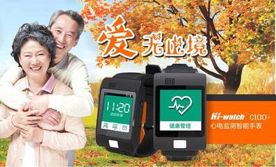 老人智能穿戴手表方案 用科技守护银发健康与安全